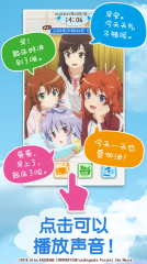 悠哉日常大王闹钟图3