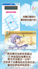 悠哉日常大王闹钟图2