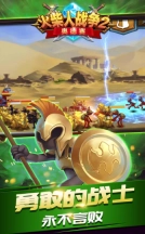 火柴人战争2：奥德赛图3