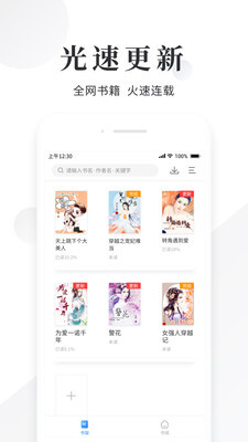 快读小说阅读器图4