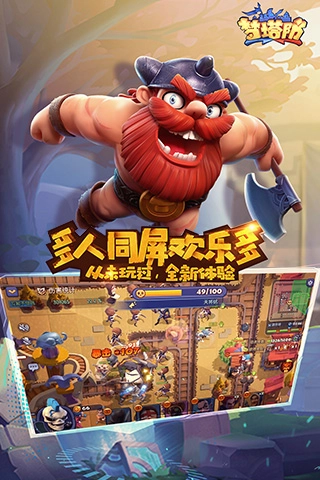 梦塔防自走棋图5