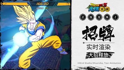 龙珠觉醒图3