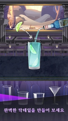 调酒师模拟器图4