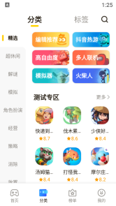 摸鱼鱼图3