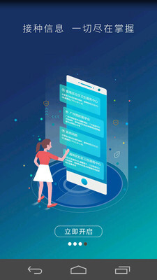 预防接种服务图2