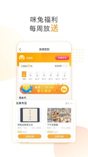 咪兔轻量版图3