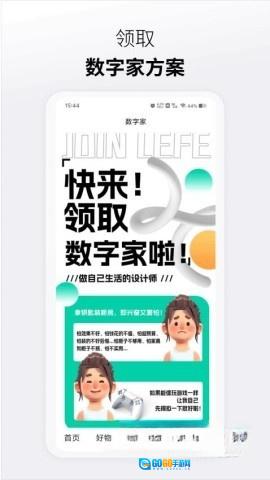 懂生活数字家图2