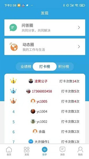 赢销驻手图3