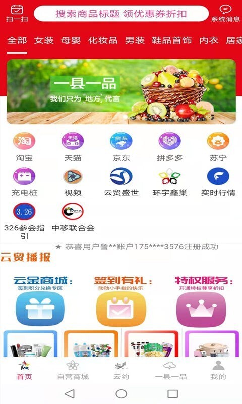 云贸通图2