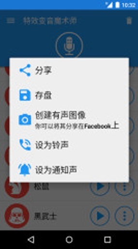 特效变音魔术师图2
