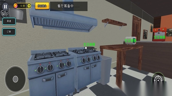 美味餐厅模拟经营2图3