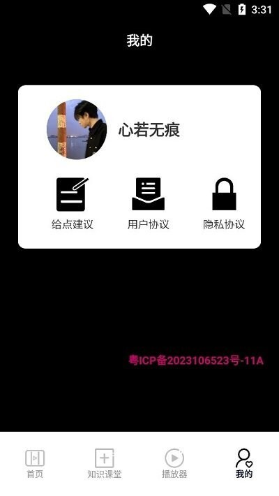 百看影视播放器图1