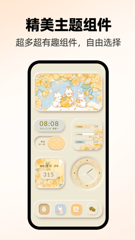 免费主题桌面壁纸图1