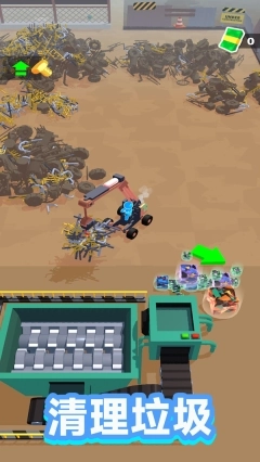 回收站大亨图2