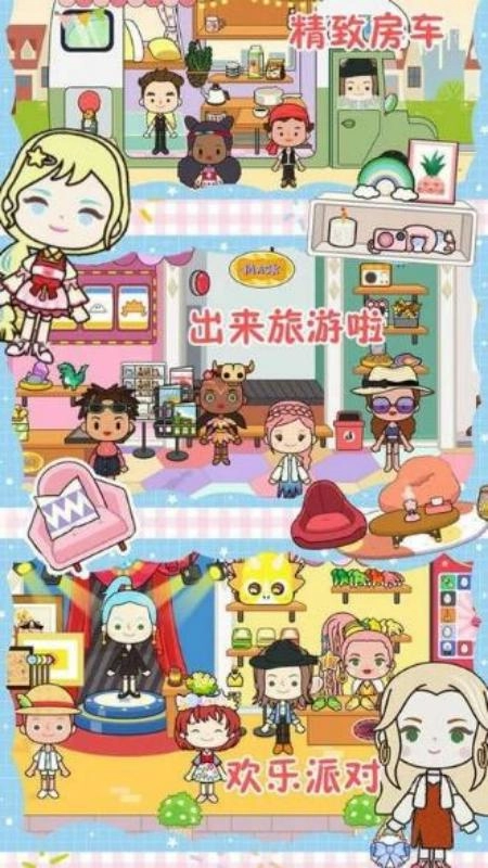 米加迷你农场图2