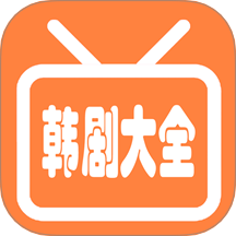 韩剧剧情大全 V1.4