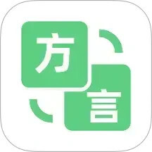 方言翻译器  V1.0.0