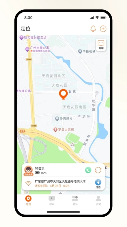 天语电话手表图3