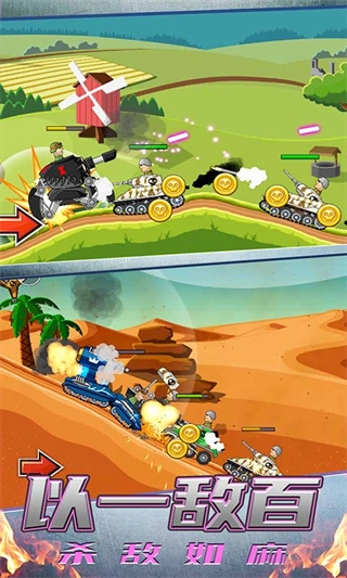 模拟坦克大战图3