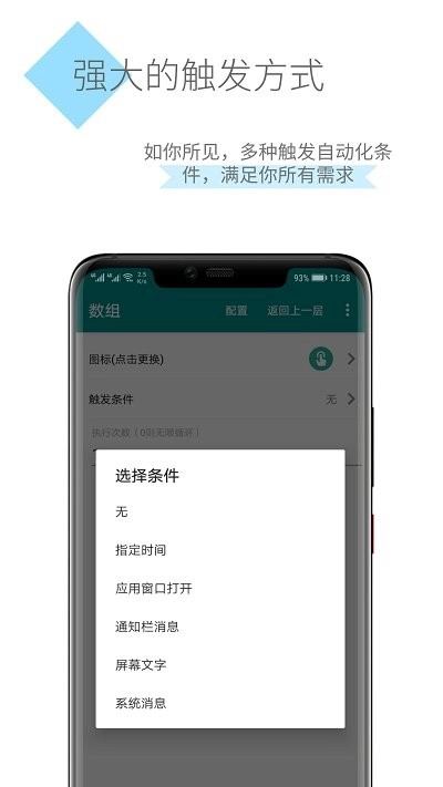 一触即发图1