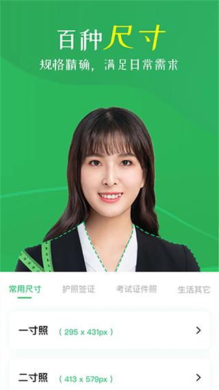 智能证件照相机图3