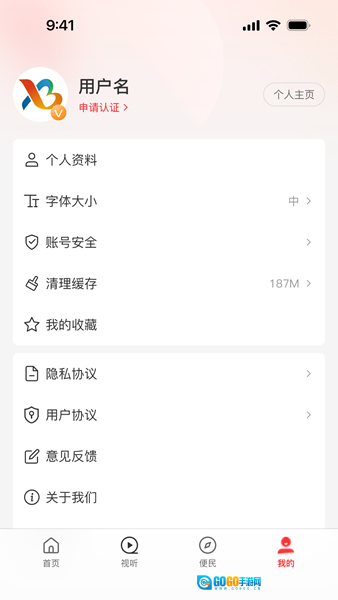 云上新野客户端图1