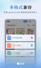 爱读掌阅图1