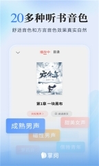 爱读掌阅图4