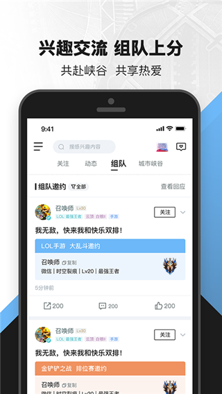 英雄联盟盒子图1