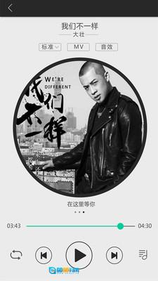 大加出行最新版图3