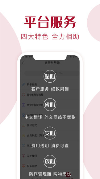捎东西图2