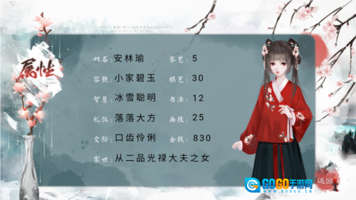 世有桃花安卓版图3