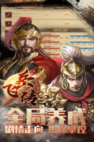 同人精忠报国岳飞传图2