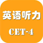 景然英语四级听力 V1.1.3