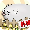 阳光养猪场 V2.0.4