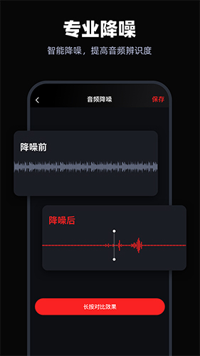 录音专家录音机图2