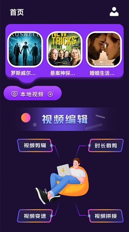 菠萝蜜视频制作版图2