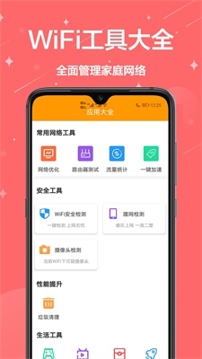 生活助理图3