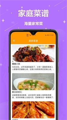 生活助理图2