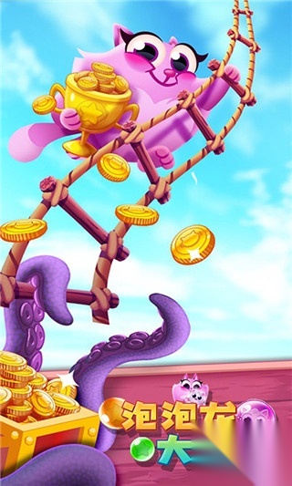 泡泡龙大作战红包版图1