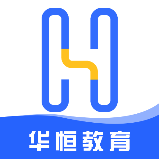 华恒教育 V1.0.0