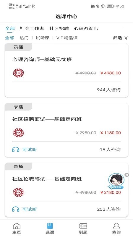 和谐社工软件安卓版图1