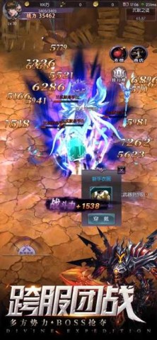 神域远征手游官网版图2