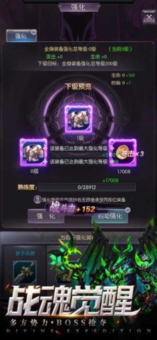 神域远征手游官网版图3