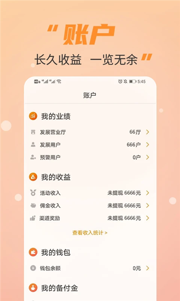 丰信移动营业厅图4