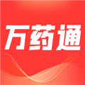 万药通 V6.3.0