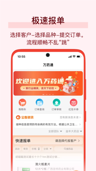 万药通图3
