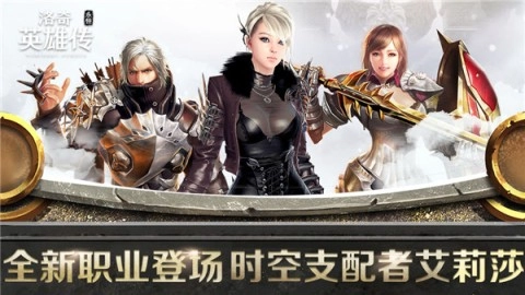 洛奇英雄传：永恒图3