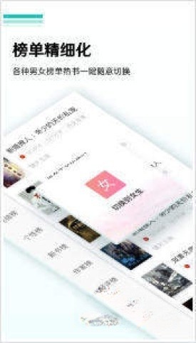 嘿嘿连载小说图3