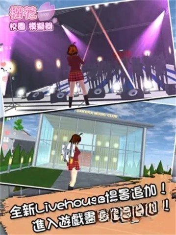 樱花校园模拟器圣诞节版图2